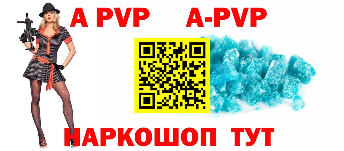 Alpha PVP VHQ Дальнереченск
