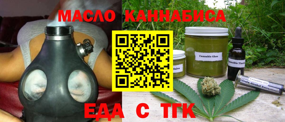 Cannafood конопля  Вход с VPN  Дальнереченск 