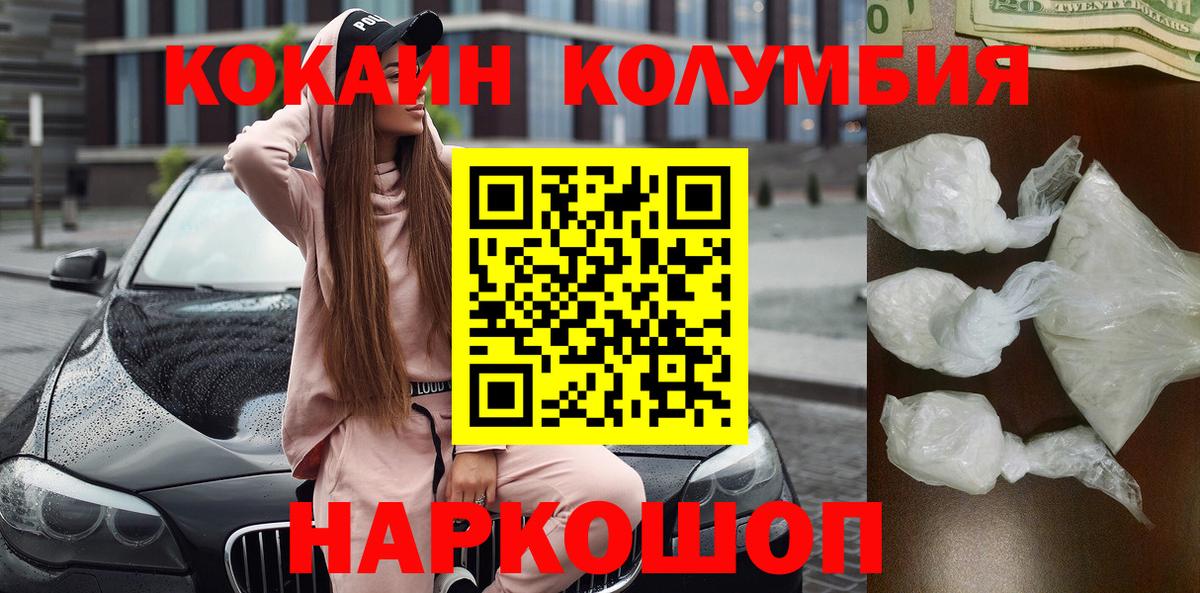 Кокаин 98%  Вход с VPN  COCAIN Эквадор  где купить наркоту  Дальнереченск 