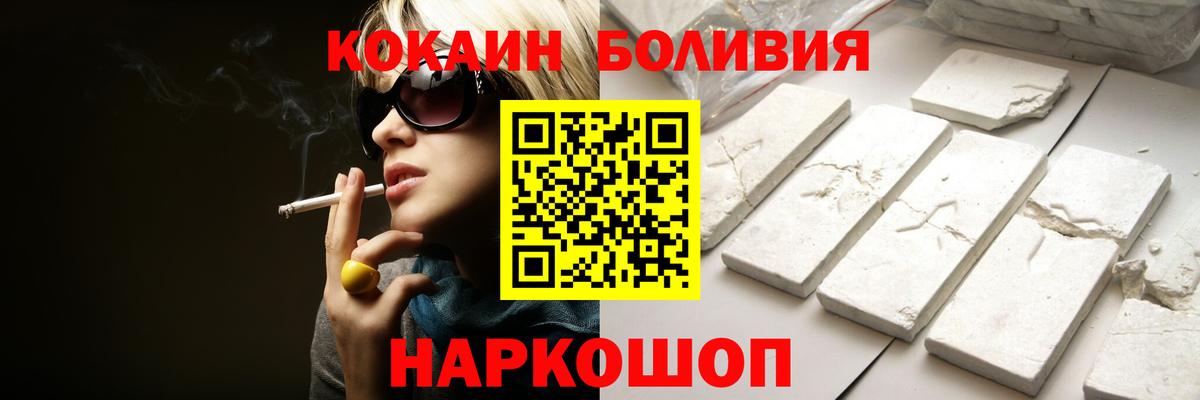 COCAIN Fish Scale Дальнереченск