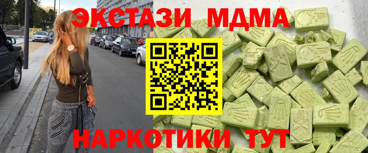 ЭКСТАЗИ mix  Вход с VPN  Экстази  Дальнереченск 