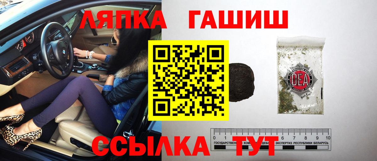 ГАШИШ Ice-O-Lator  Вход с VPN  Дальнереченск  ГАШ убойный 