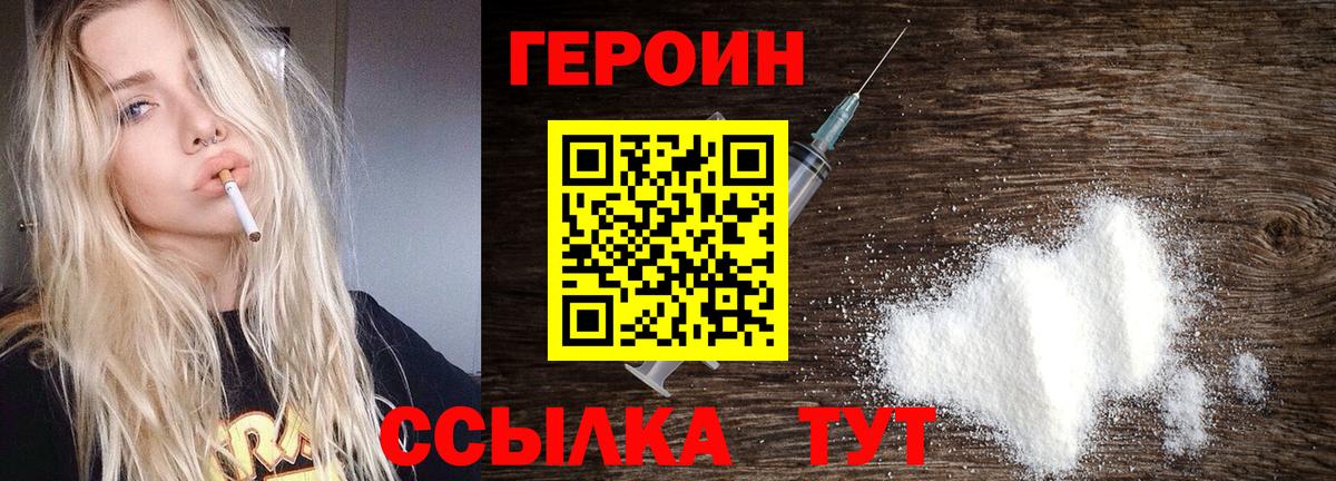 Героин афганец  Вход с VPN  Дальнереченск 