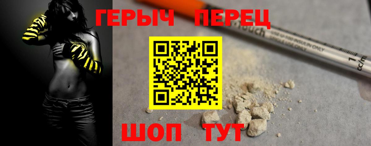 ГЕРОИН VHQ Дальнереченск