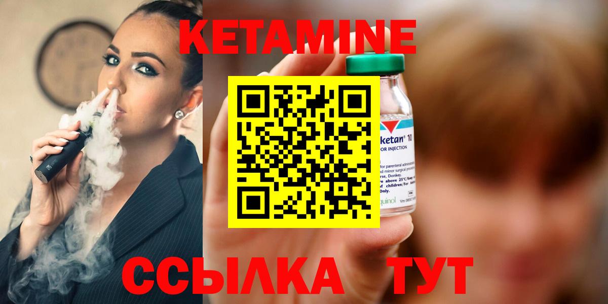 КЕТАМИН VHQ  Вход с VPN  Кетамин ketamine  нарко площадка официальный сайт  Дальнереченск 
