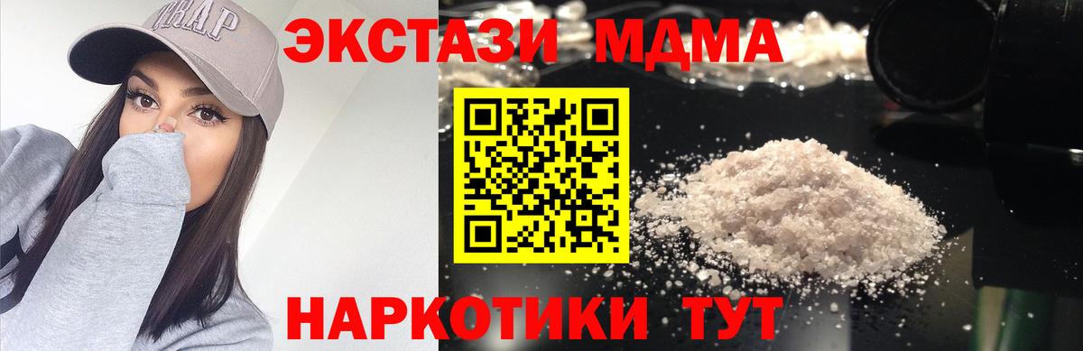 Дальнереченск  МДМА VHQ  Вход с VPN  МДМА Molly 