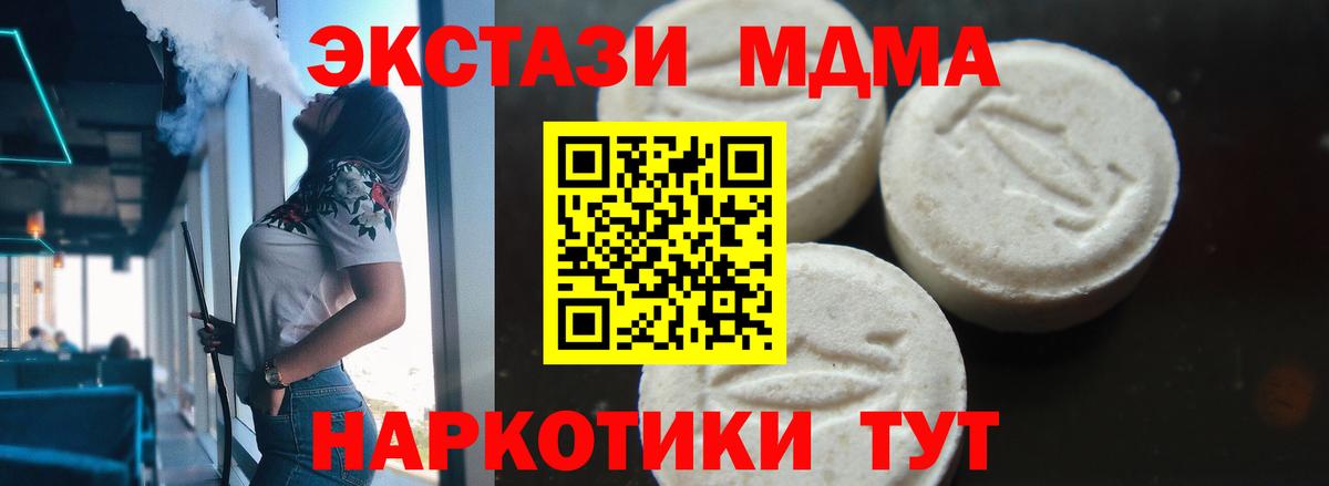 MDMA Molly Дальнереченск