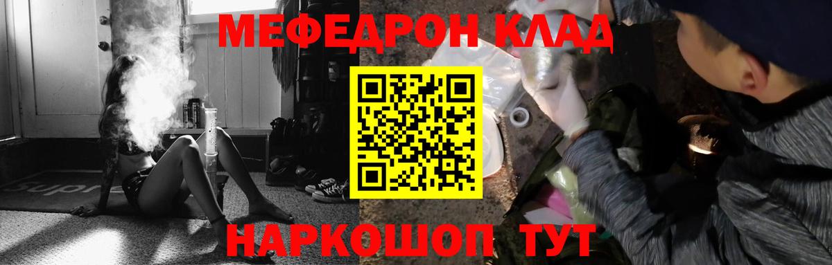 наркота  МЕФ VHQ  Вход с VPN  МЯУ-МЯУ кристаллы  МЕФ  Дальнереченск  Меф 