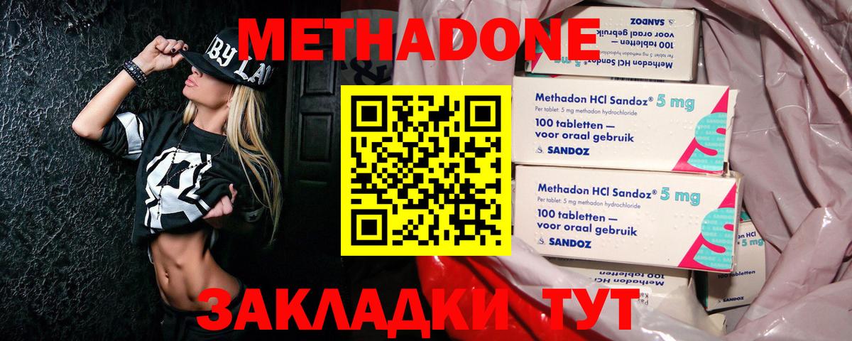 блэк спрут рабочий сайт  Метадон methadone  Вход с VPN  Дальнереченск 