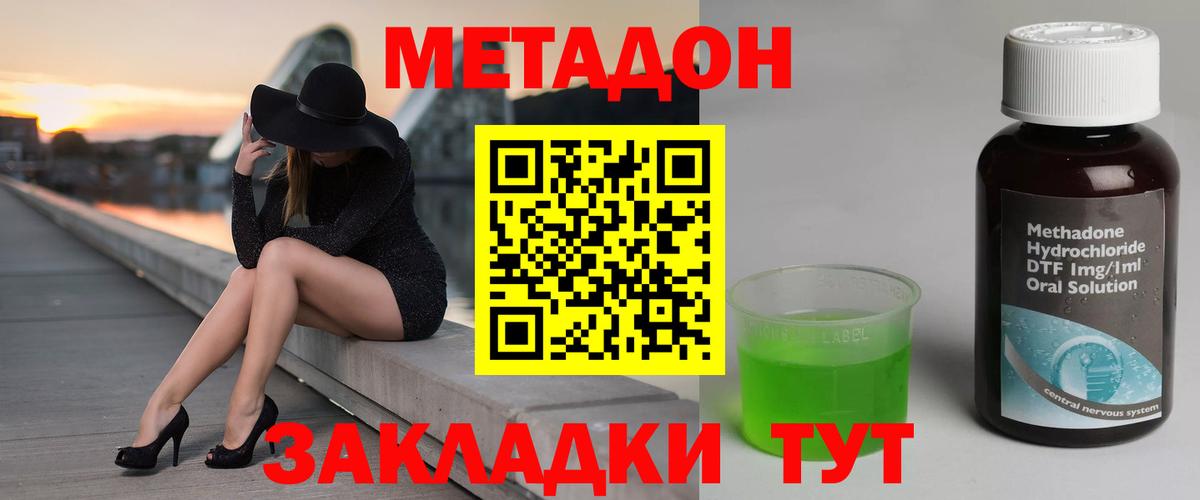 МЕТАДОН мёд Дальнереченск