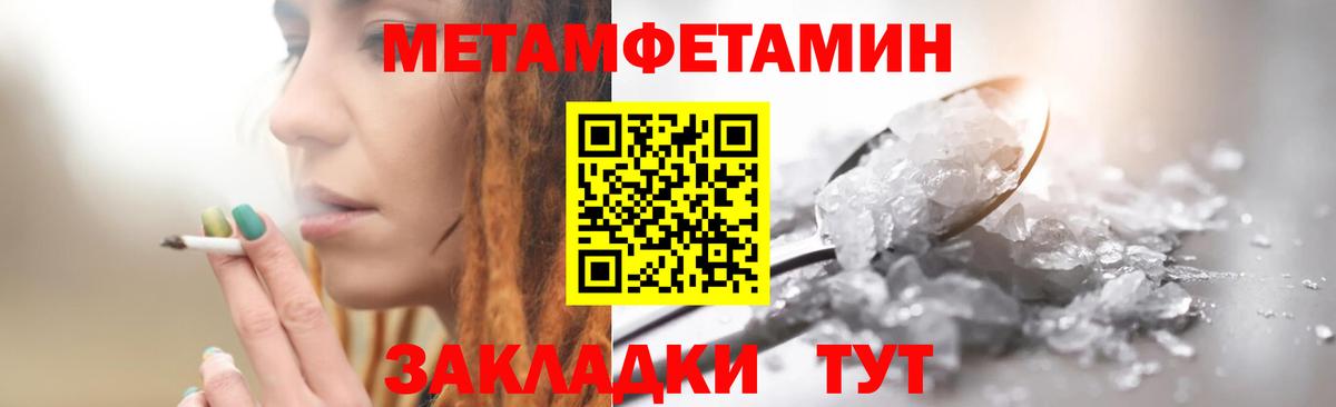 МЕТАМФЕТАМИН винт Дальнереченск