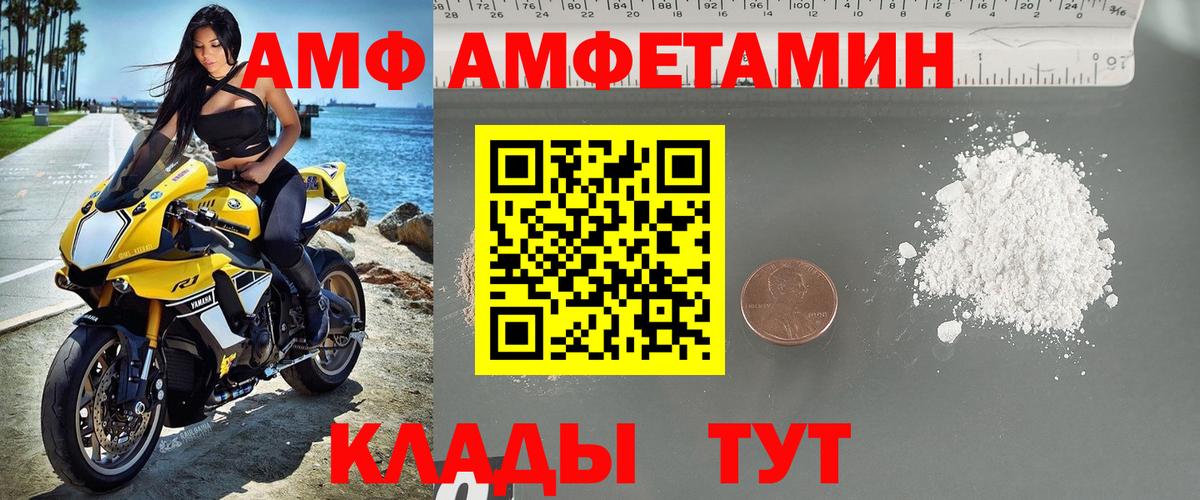 Дальнереченск  Первитин пудра  Вход с VPN 