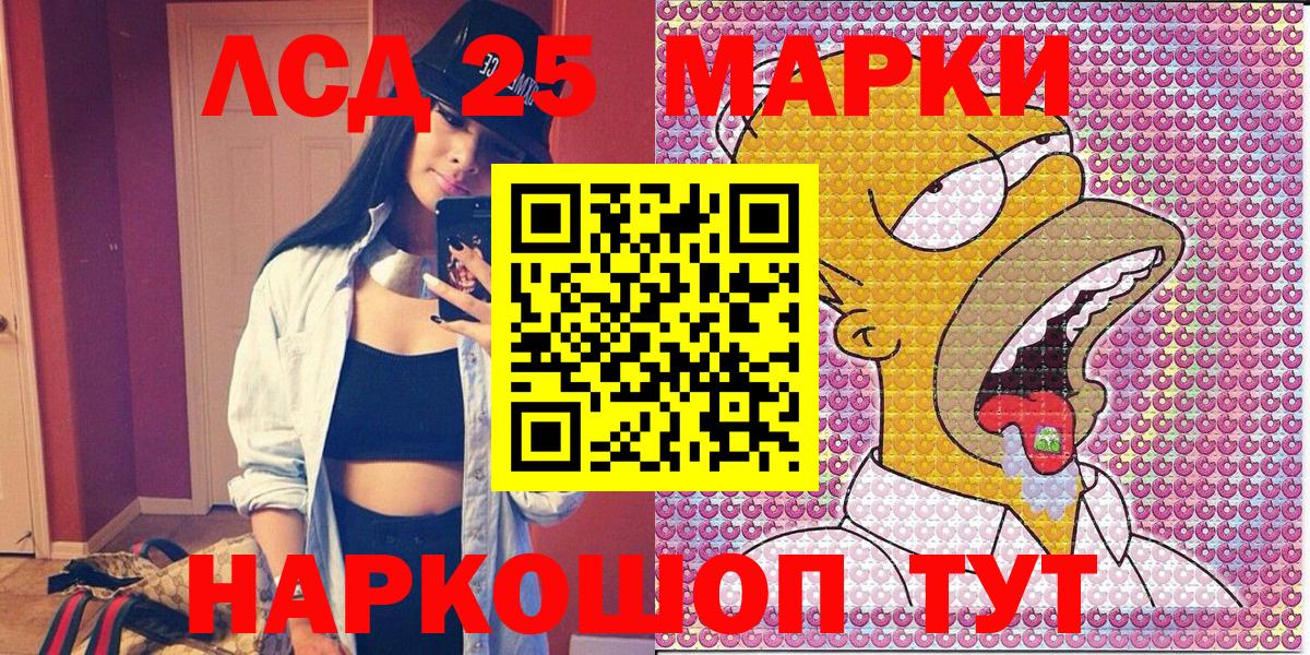 Марки N-bome 1,8мг Дальнереченск