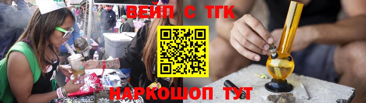 Дальнереченск  Дистиллят ТГК жижа  Вход с VPN  Дистиллят ТГК Wax 